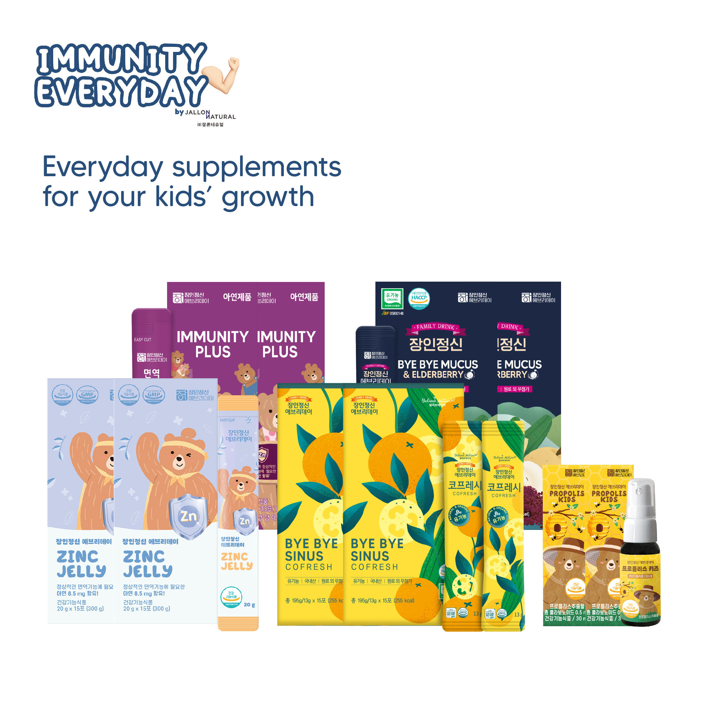 Immunity Everyday Immunity Boost: Natural Kids' Supplement Bundle